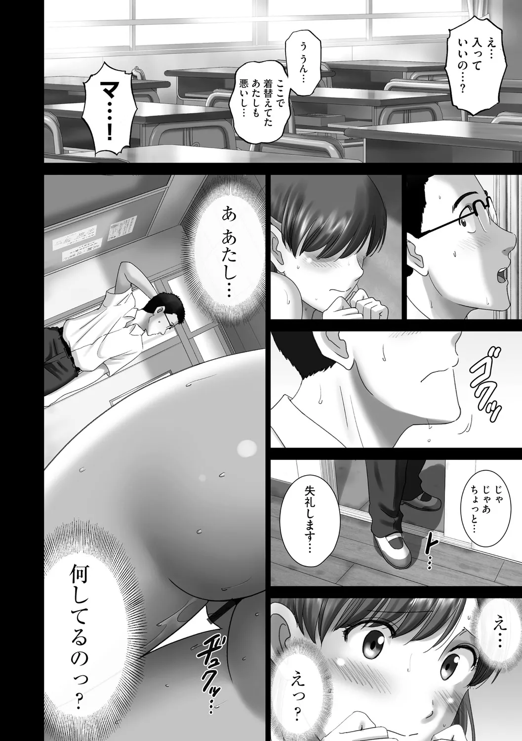 露出オトメimmoral ～いつだってハダカを見られたい変態少女たち～ 24ページ