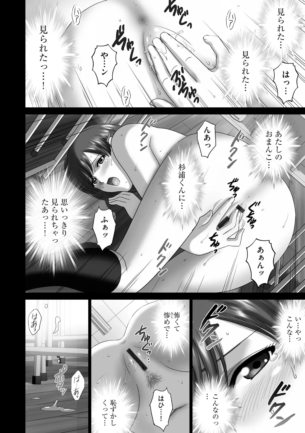 露出オトメimmoral ～いつだってハダカを見られたい変態少女たち～ 32ページ