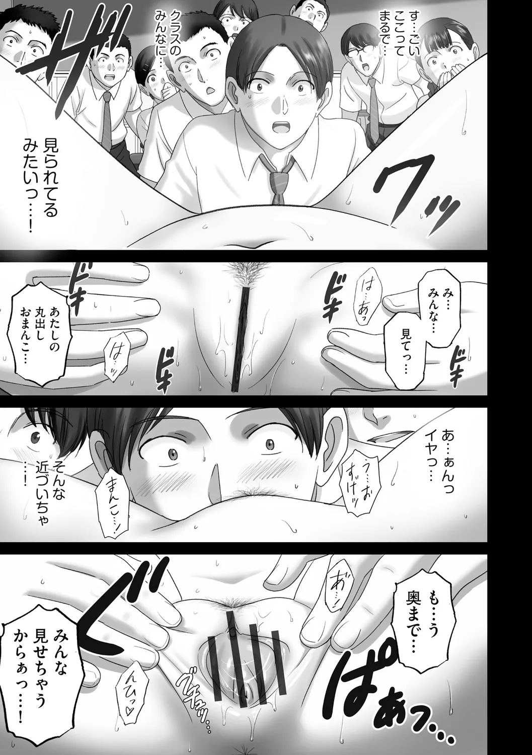 露出オトメimmoral ～いつだってハダカを見られたい変態少女たち～ 37ページ