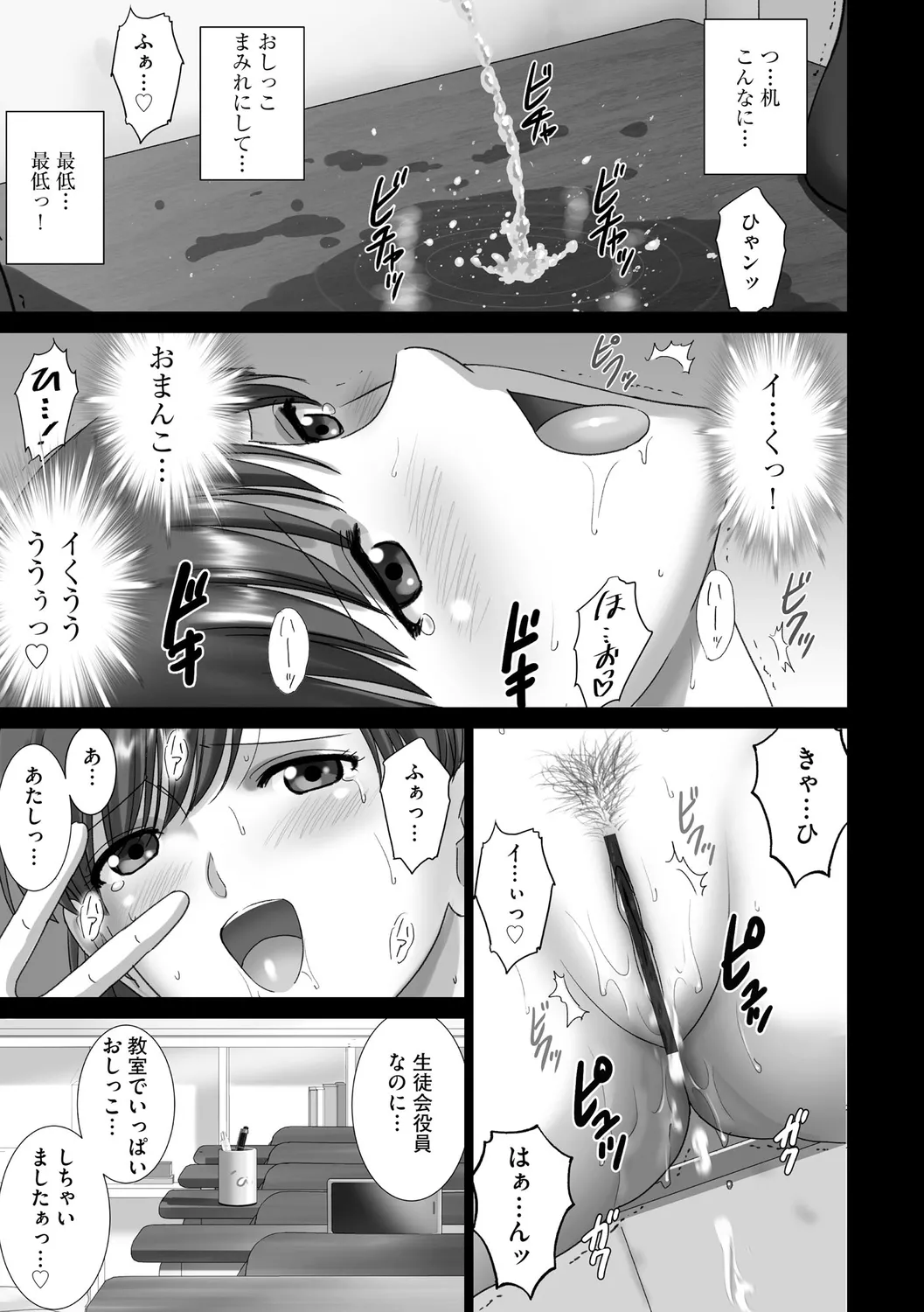 露出オトメimmoral ～いつだってハダカを見られたい変態少女たち～ 41ページ