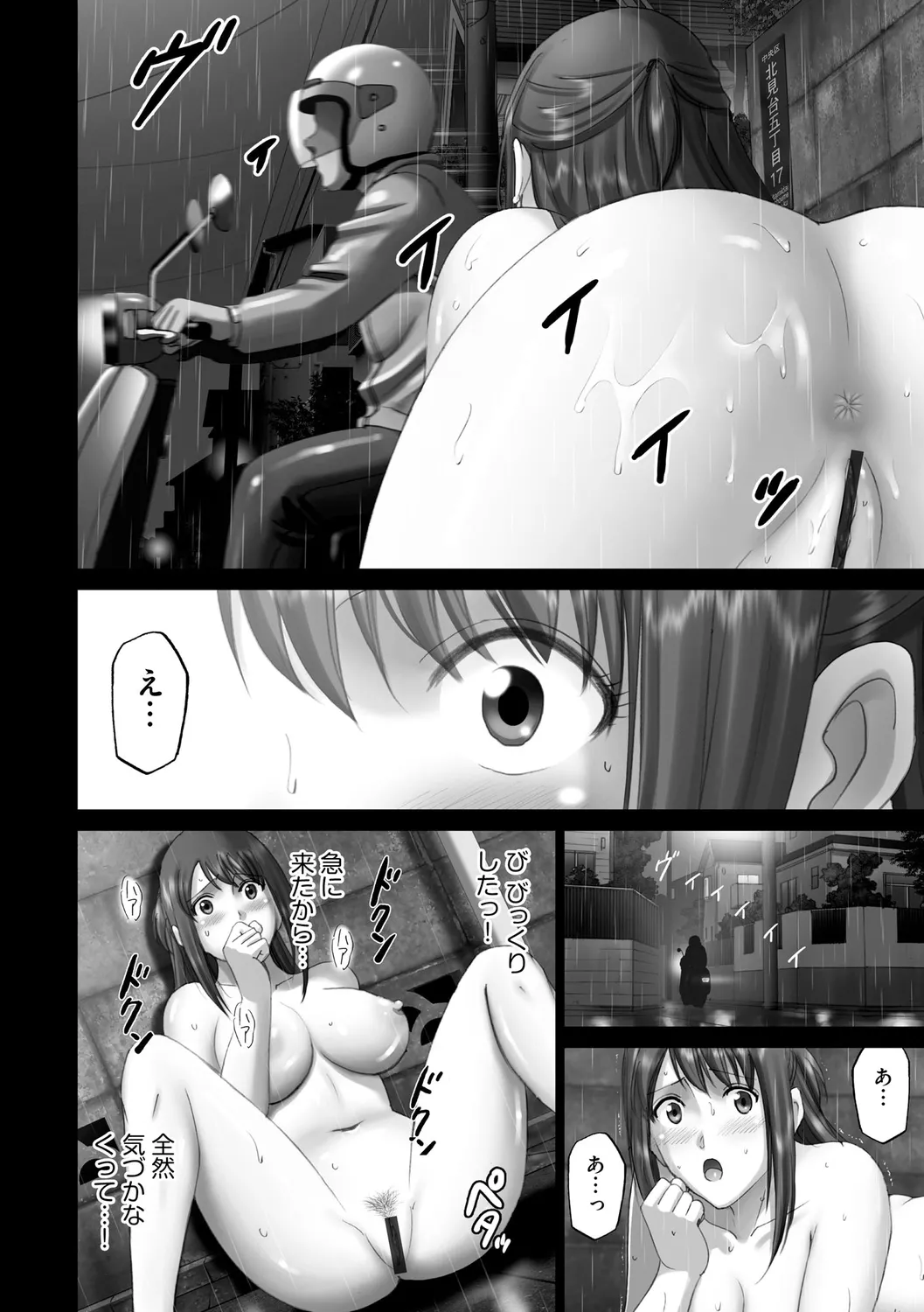 露出オトメimmoral ～いつだってハダカを見られたい変態少女たち～ 74ページ