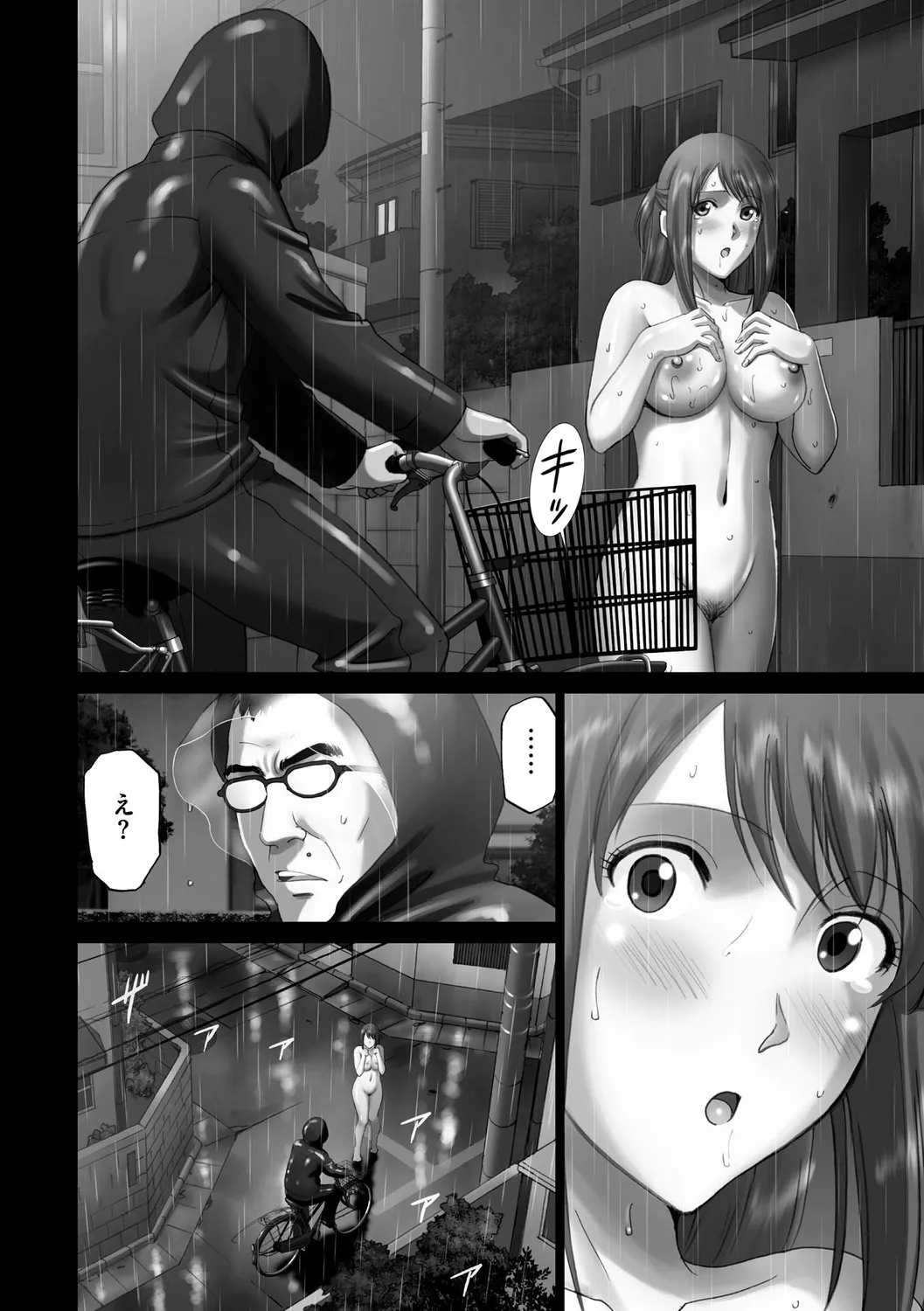 露出オトメimmoral ～いつだってハダカを見られたい変態少女たち～ 84ページ