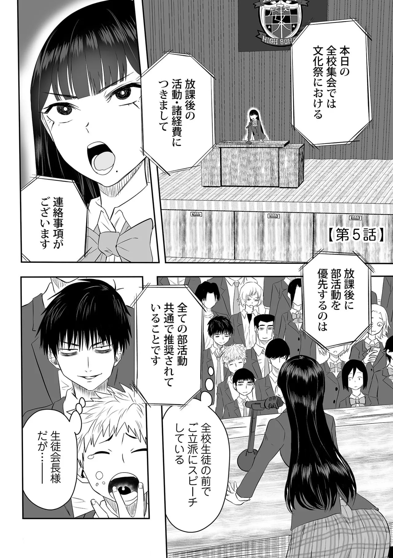 わたしのえっち、叶えてください 107ページ