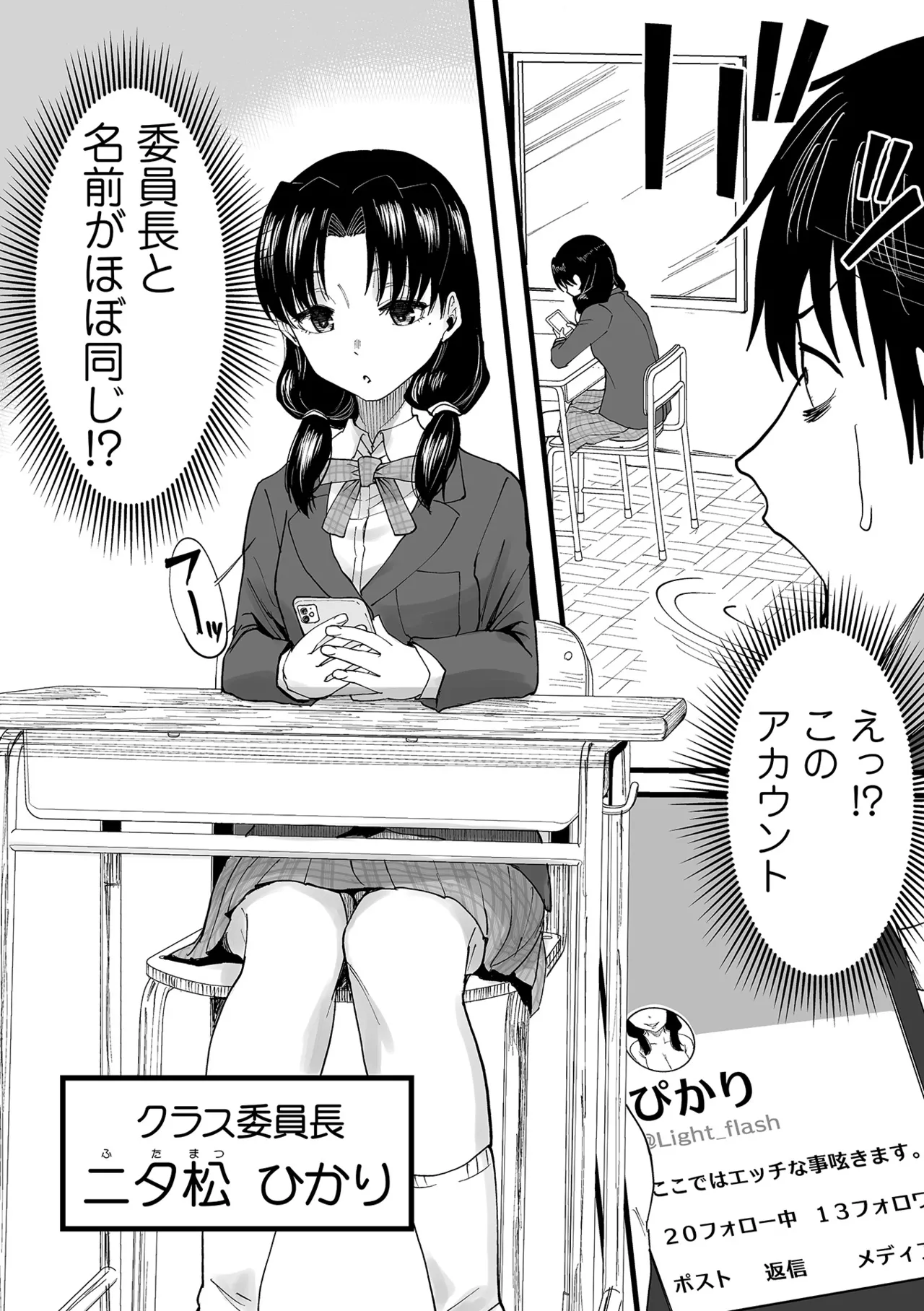 わたしのえっち、叶えてください 11ページ