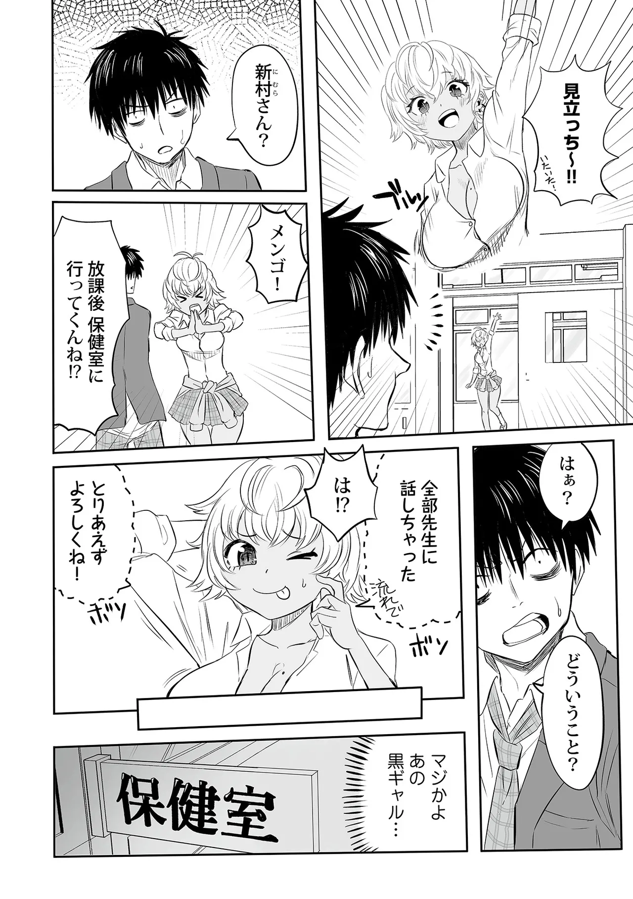 わたしのえっち、叶えてください 136ページ