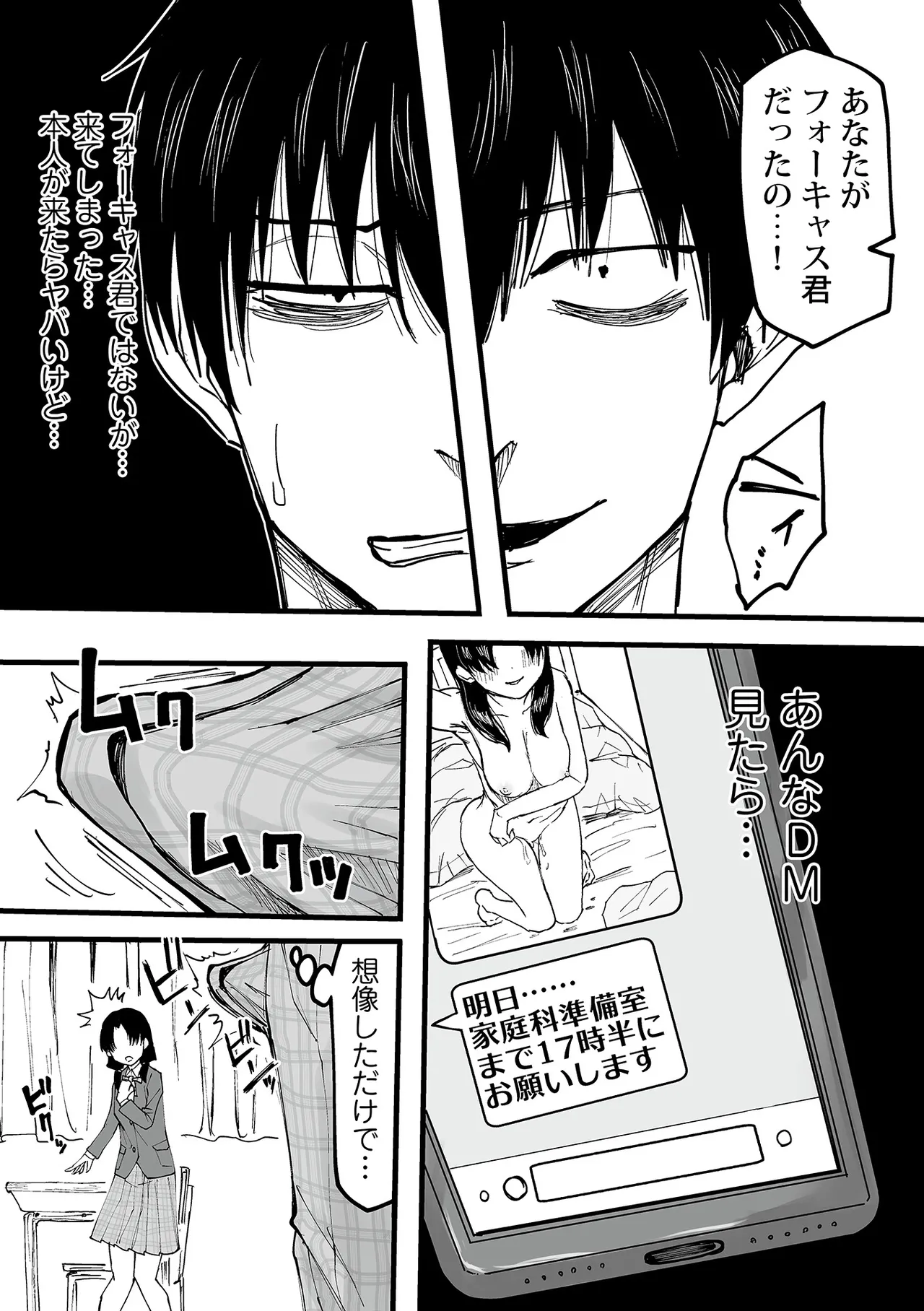 わたしのえっち、叶えてください 14ページ
