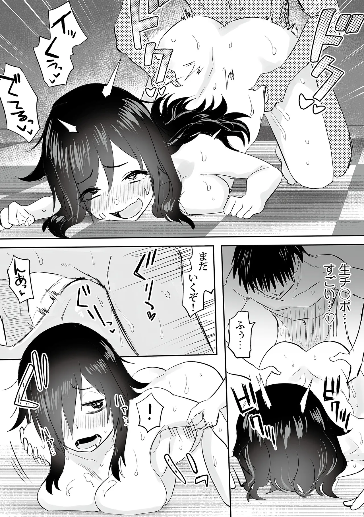 わたしのえっち、叶えてください 177ページ