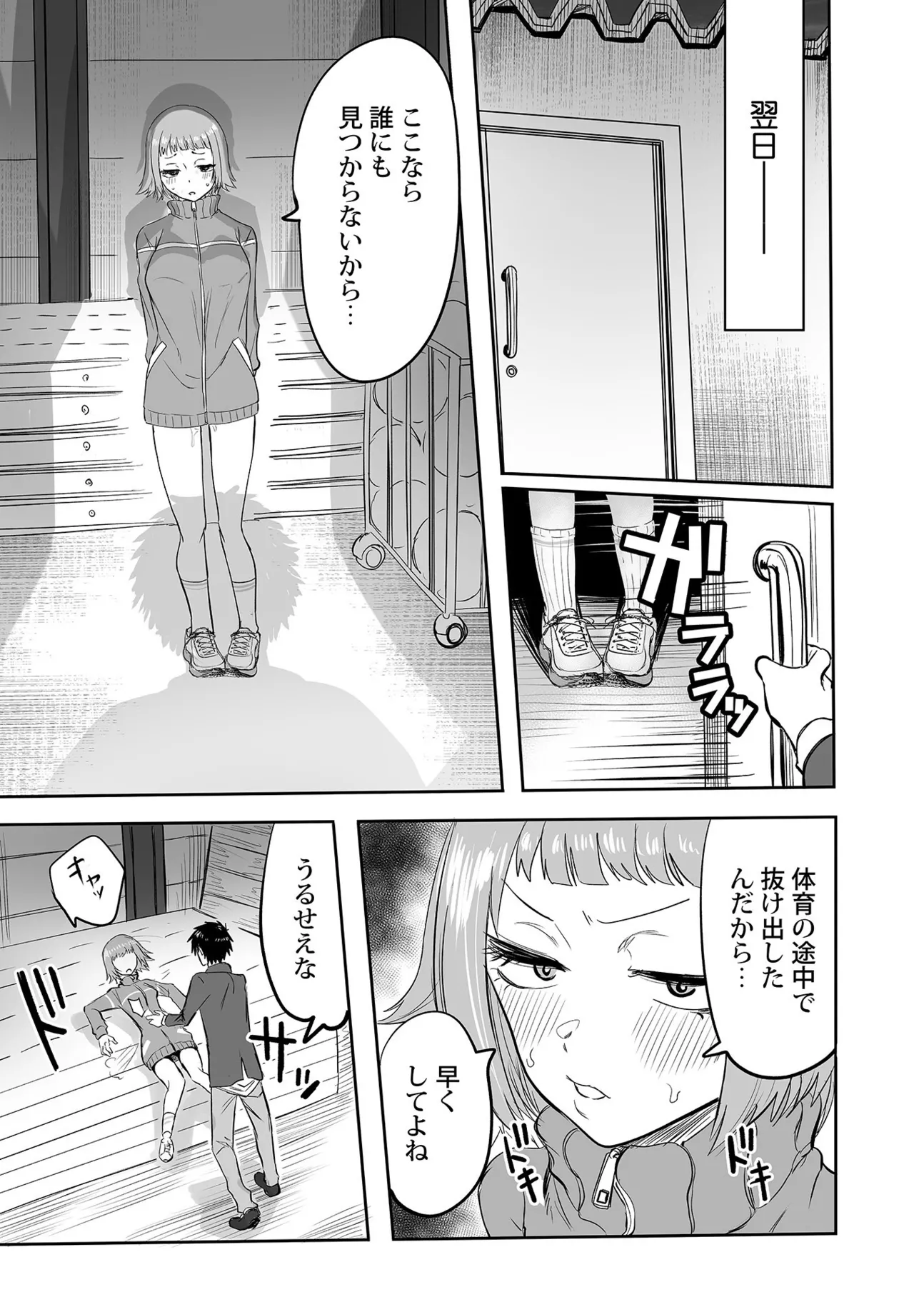 わたしのえっち、叶えてください 200ページ