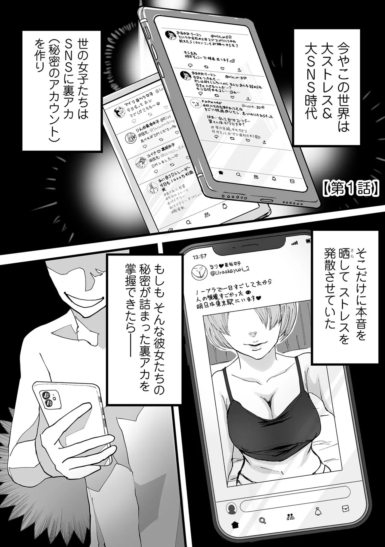 わたしのえっち、叶えてください 3ページ
