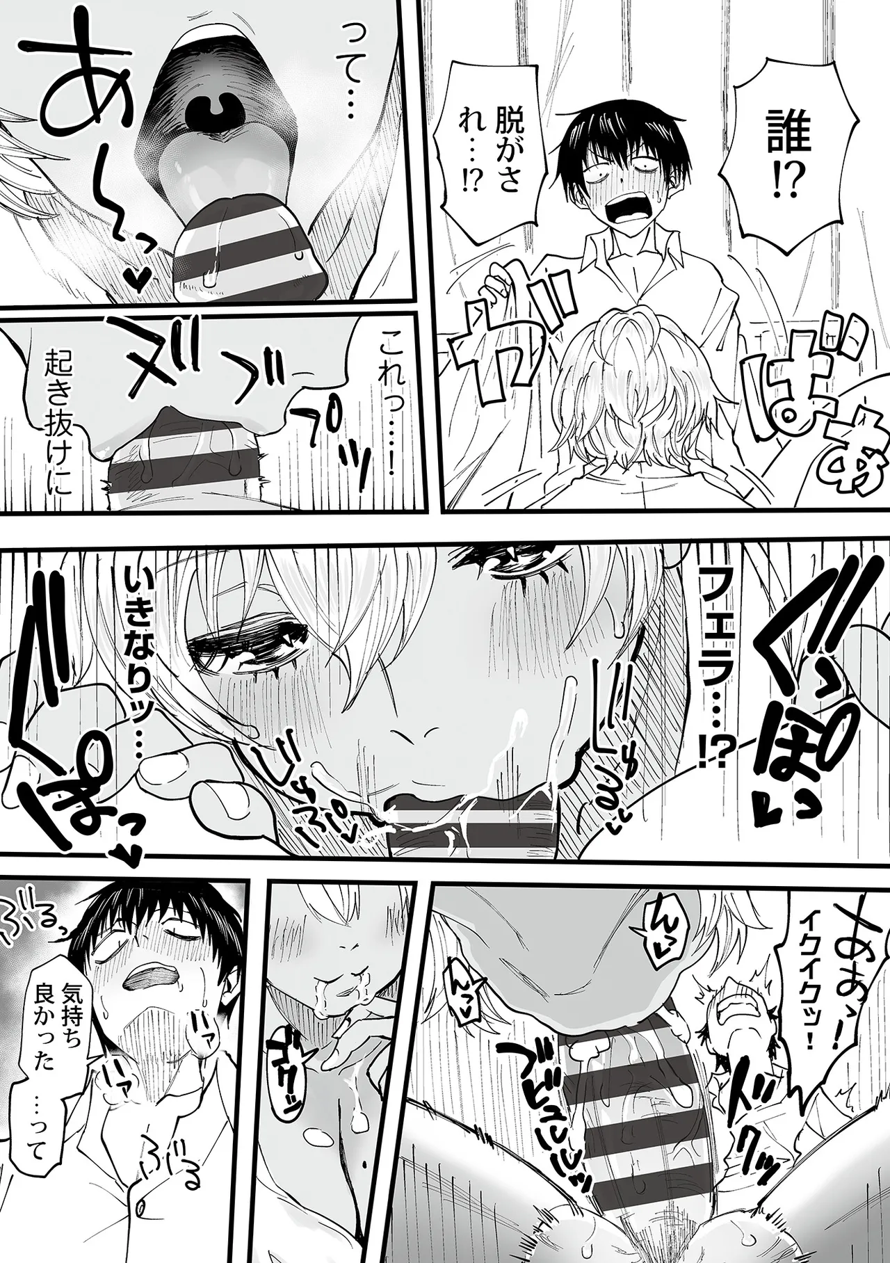 わたしのえっち、叶えてください 37ページ