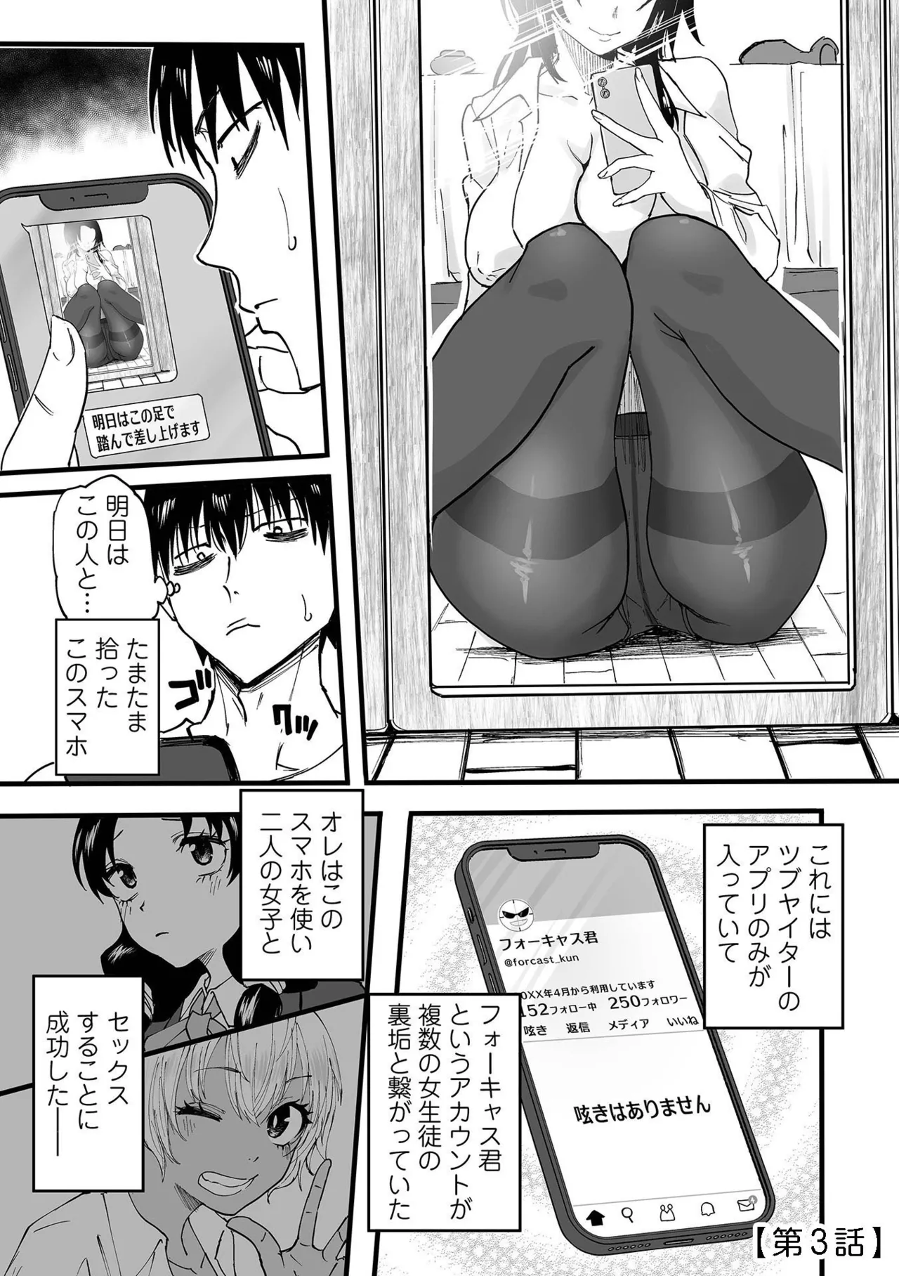 わたしのえっち、叶えてください 55ページ