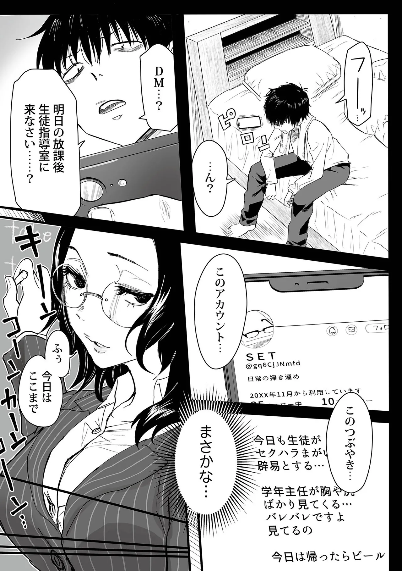 わたしのえっち、叶えてください 57ページ