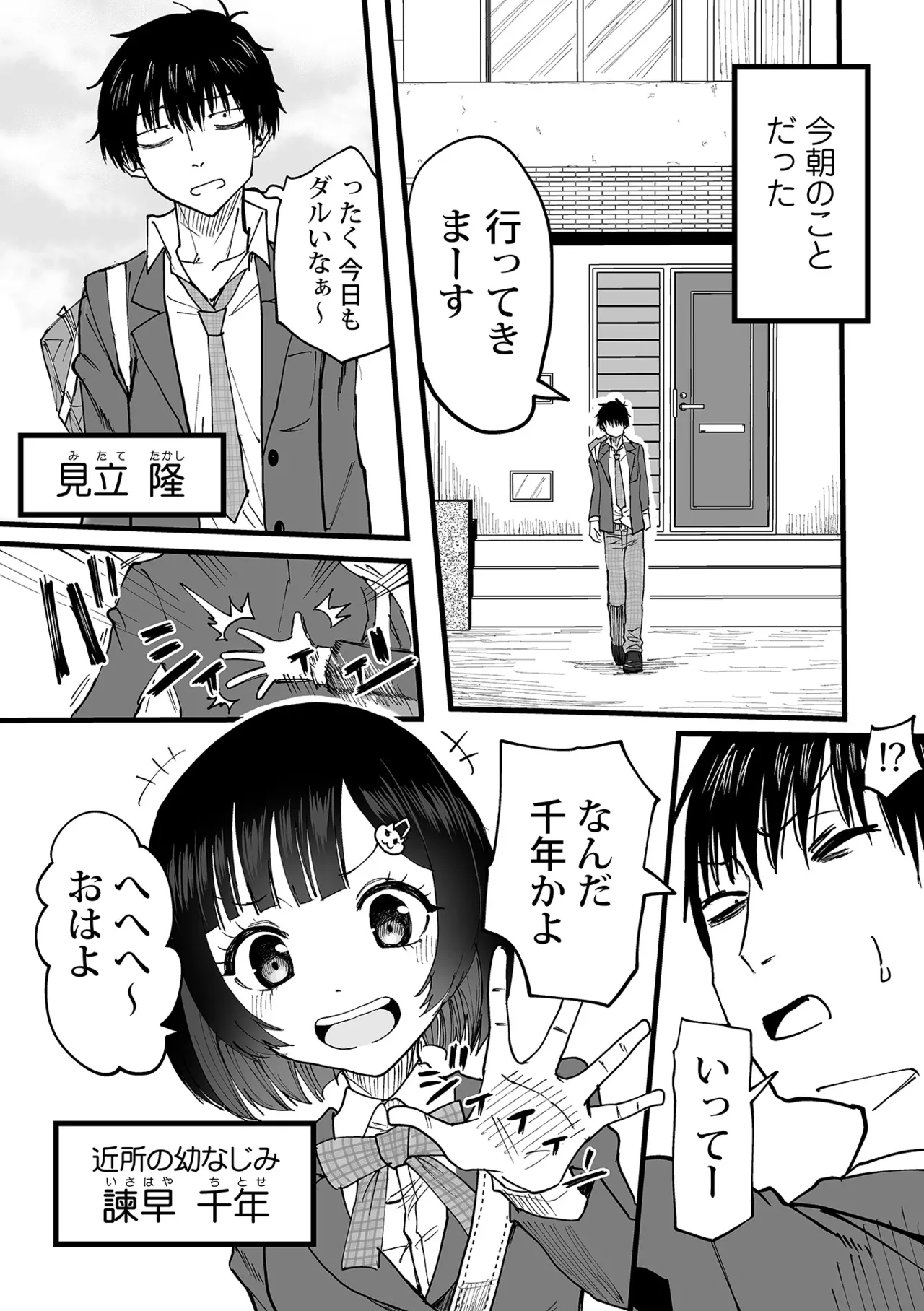 わたしのえっち、叶えてください 6ページ