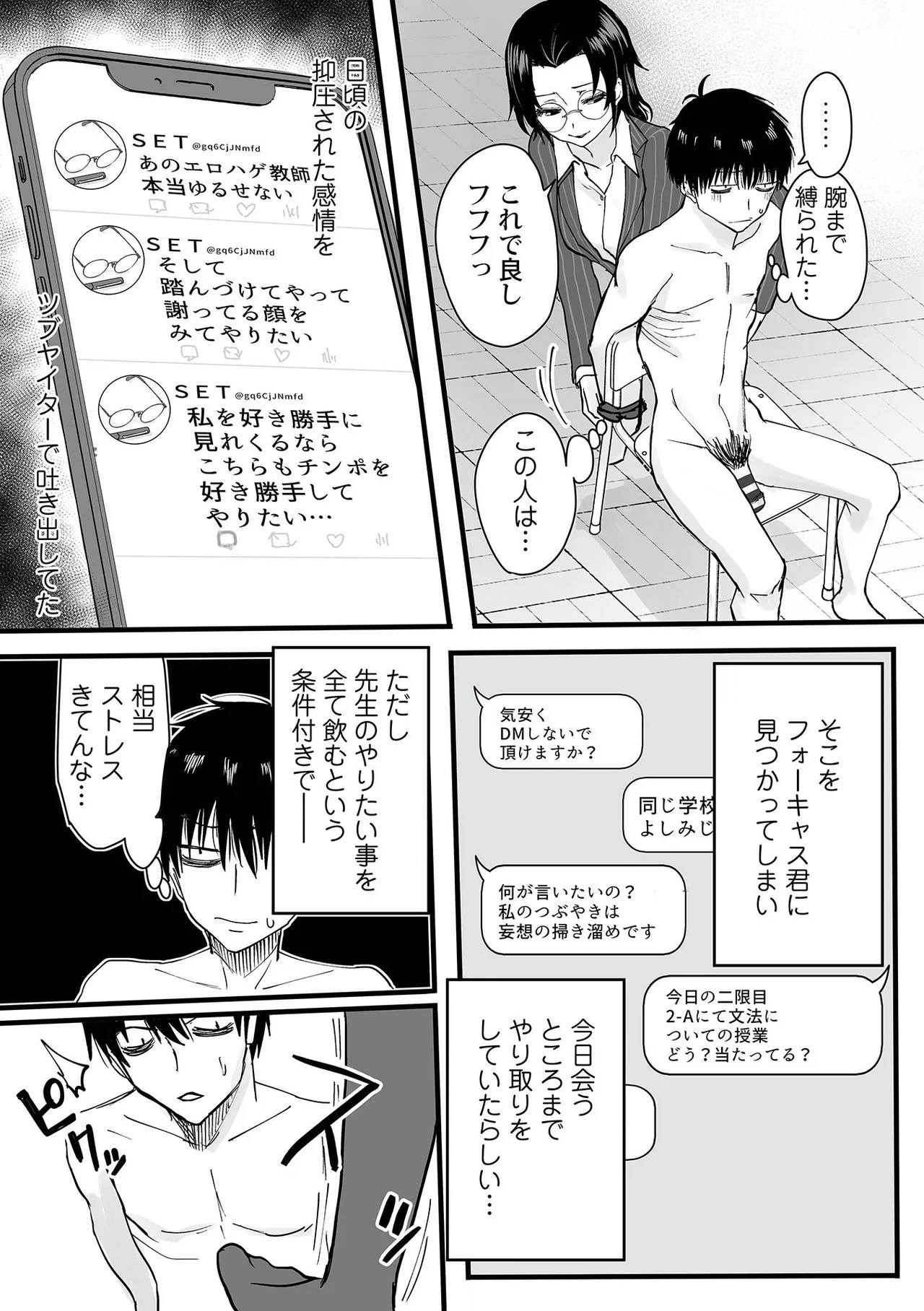 わたしのえっち、叶えてください 62ページ