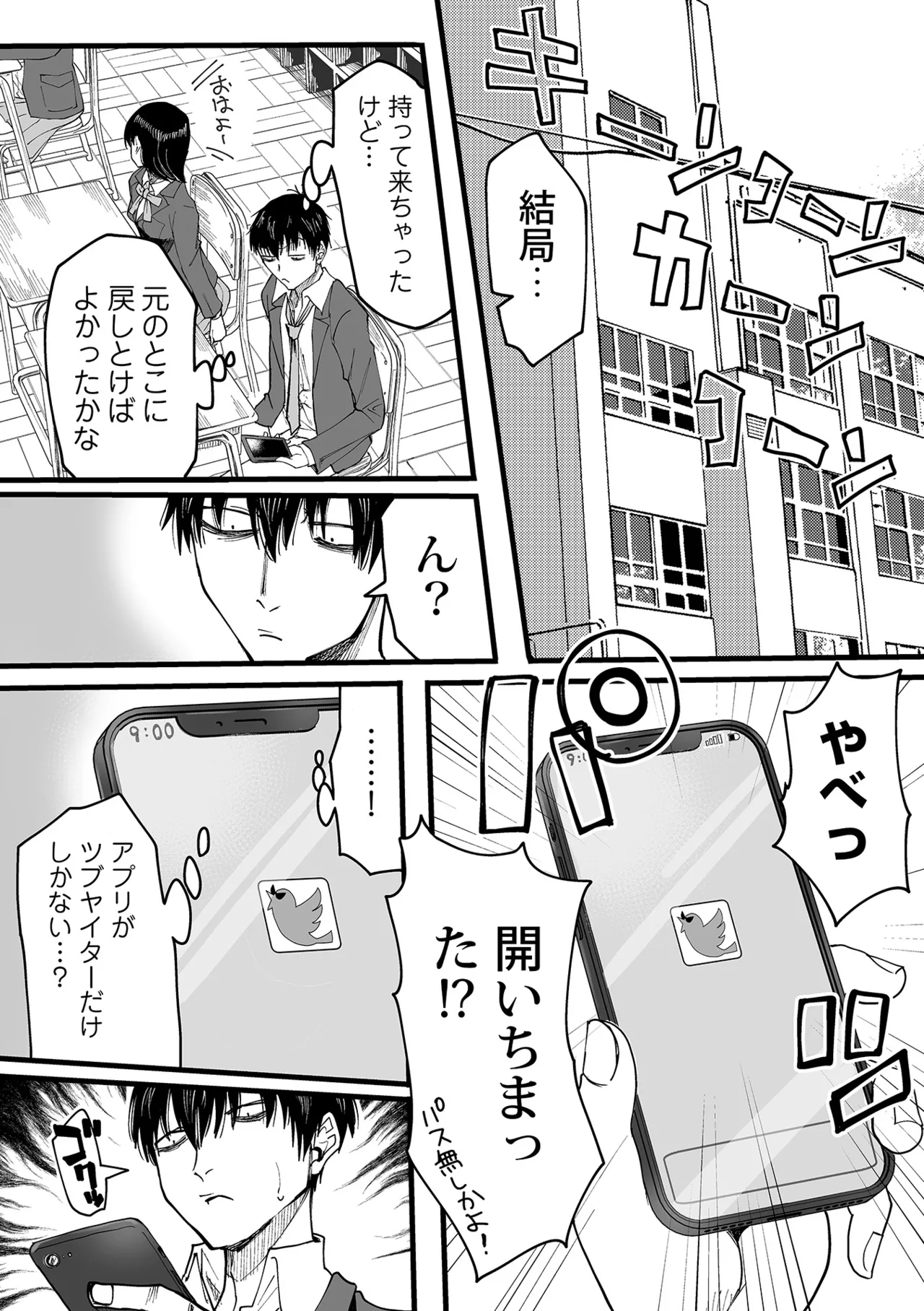 わたしのえっち、叶えてください 9ページ