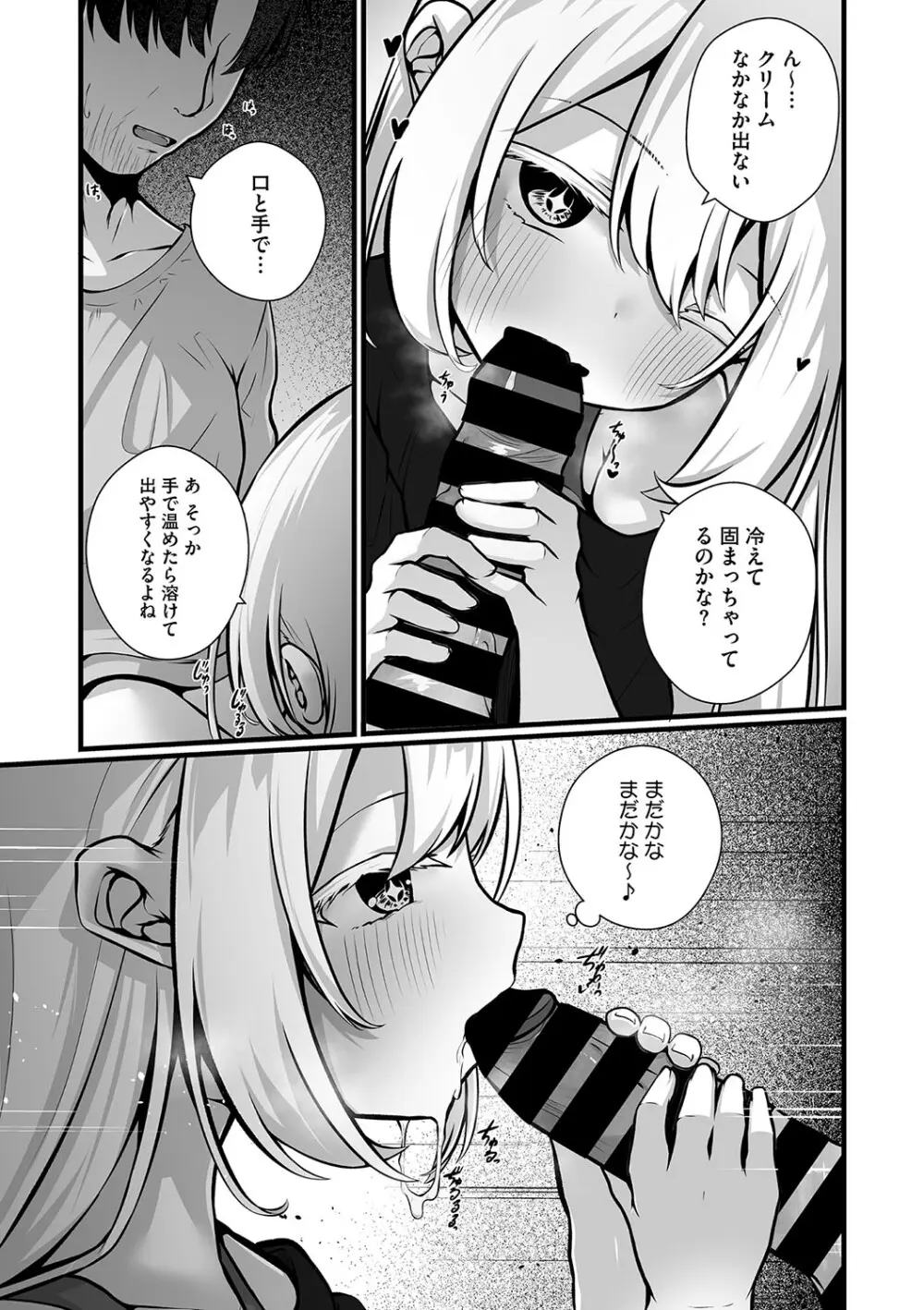 六畳一間のアリス 11ページ