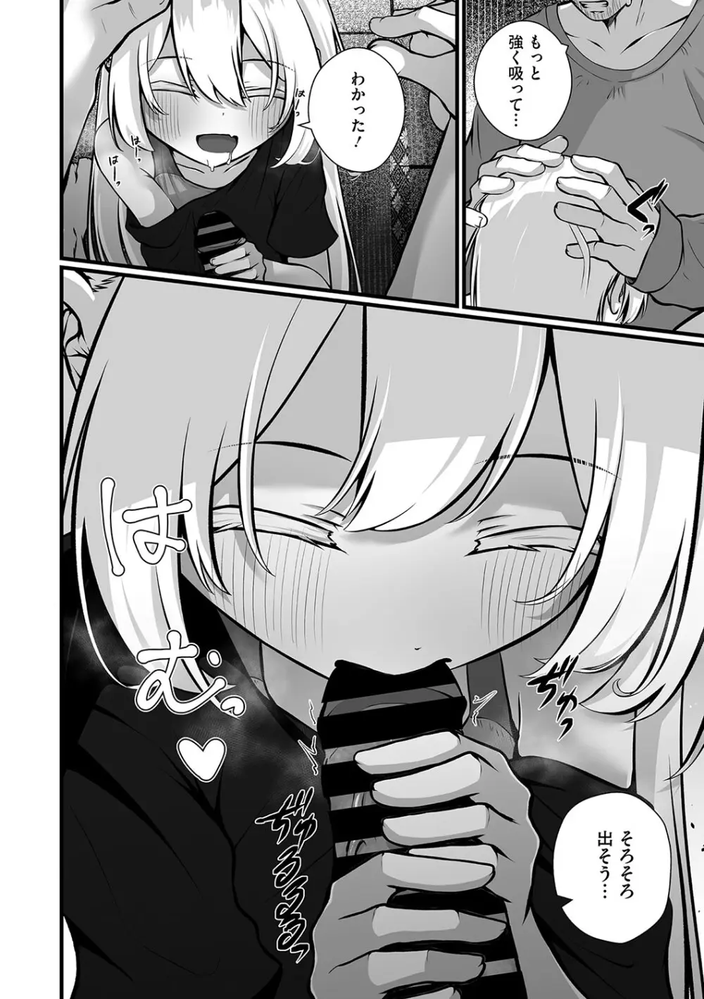 六畳一間のアリス 12ページ