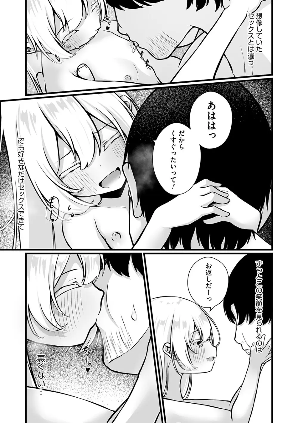 六畳一間のアリス 9ページ