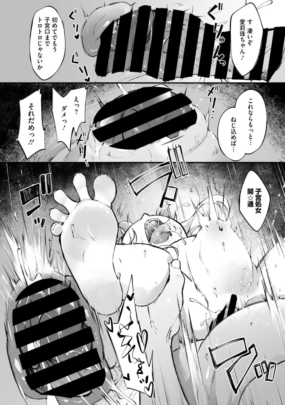 素直な君がほしい 12ページ