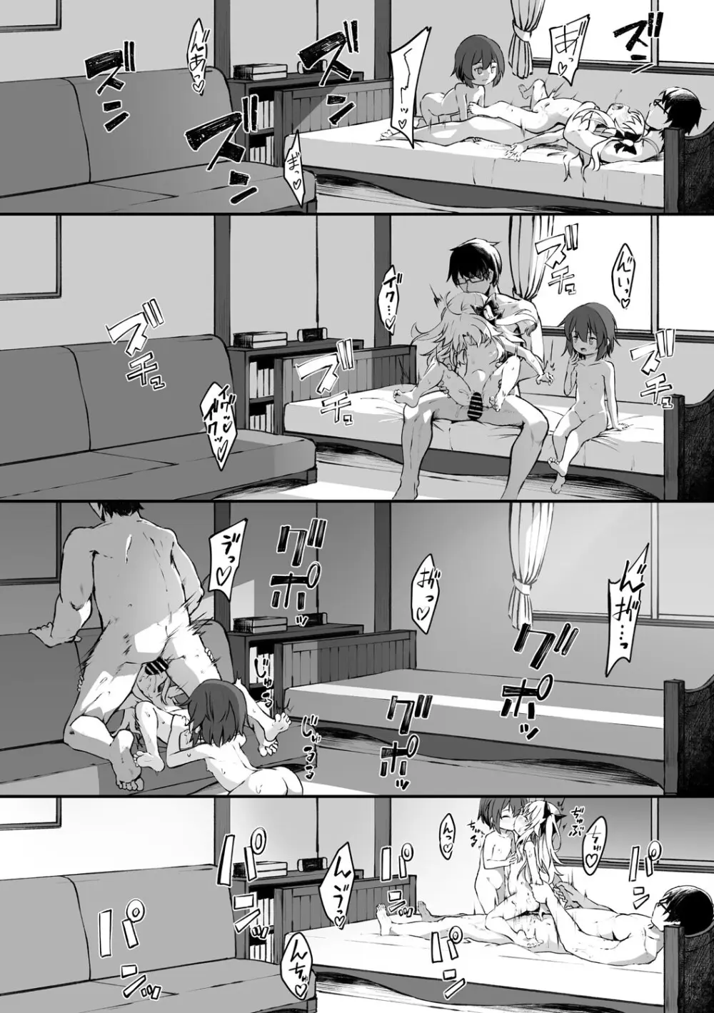 素直な君がほしい 22ページ