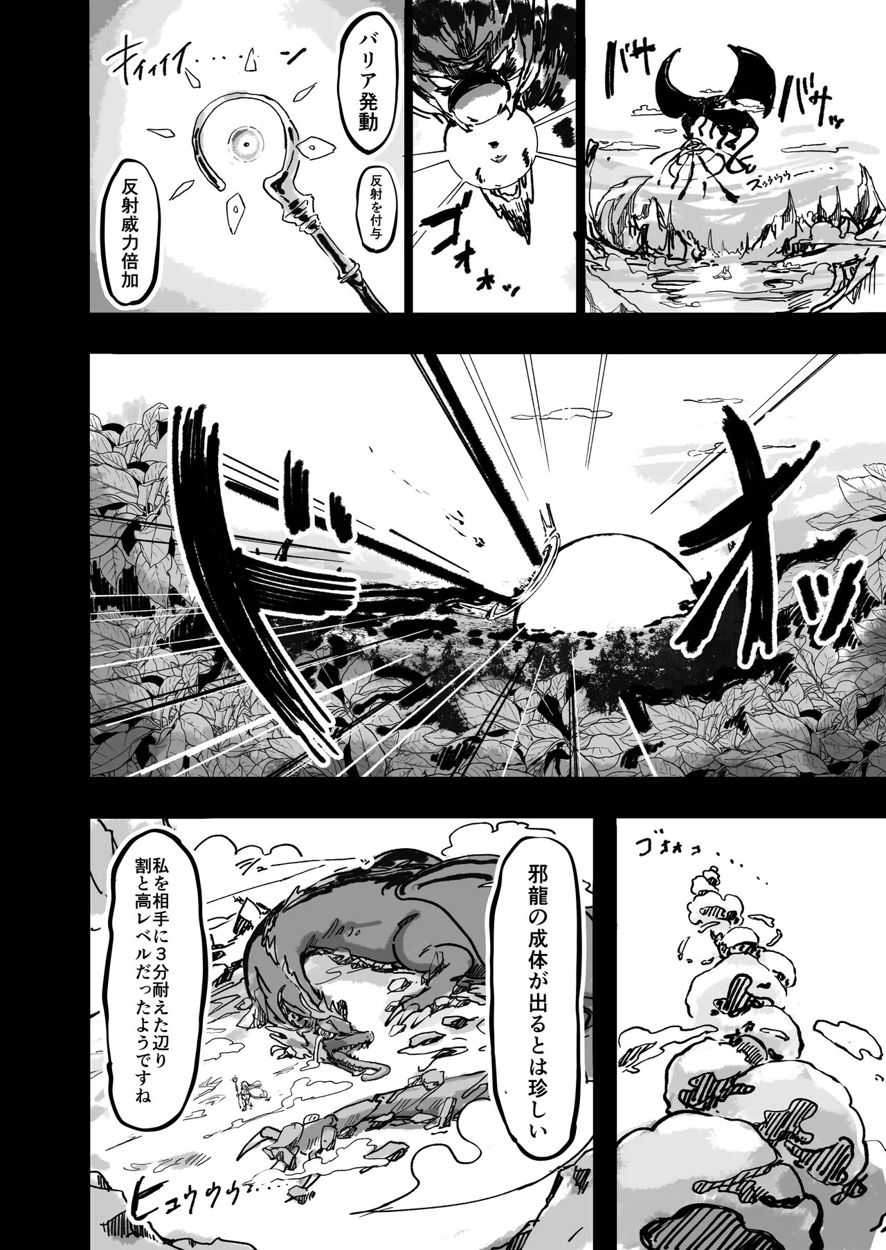 聖女エリスはお貢ぎ上手 2ページ