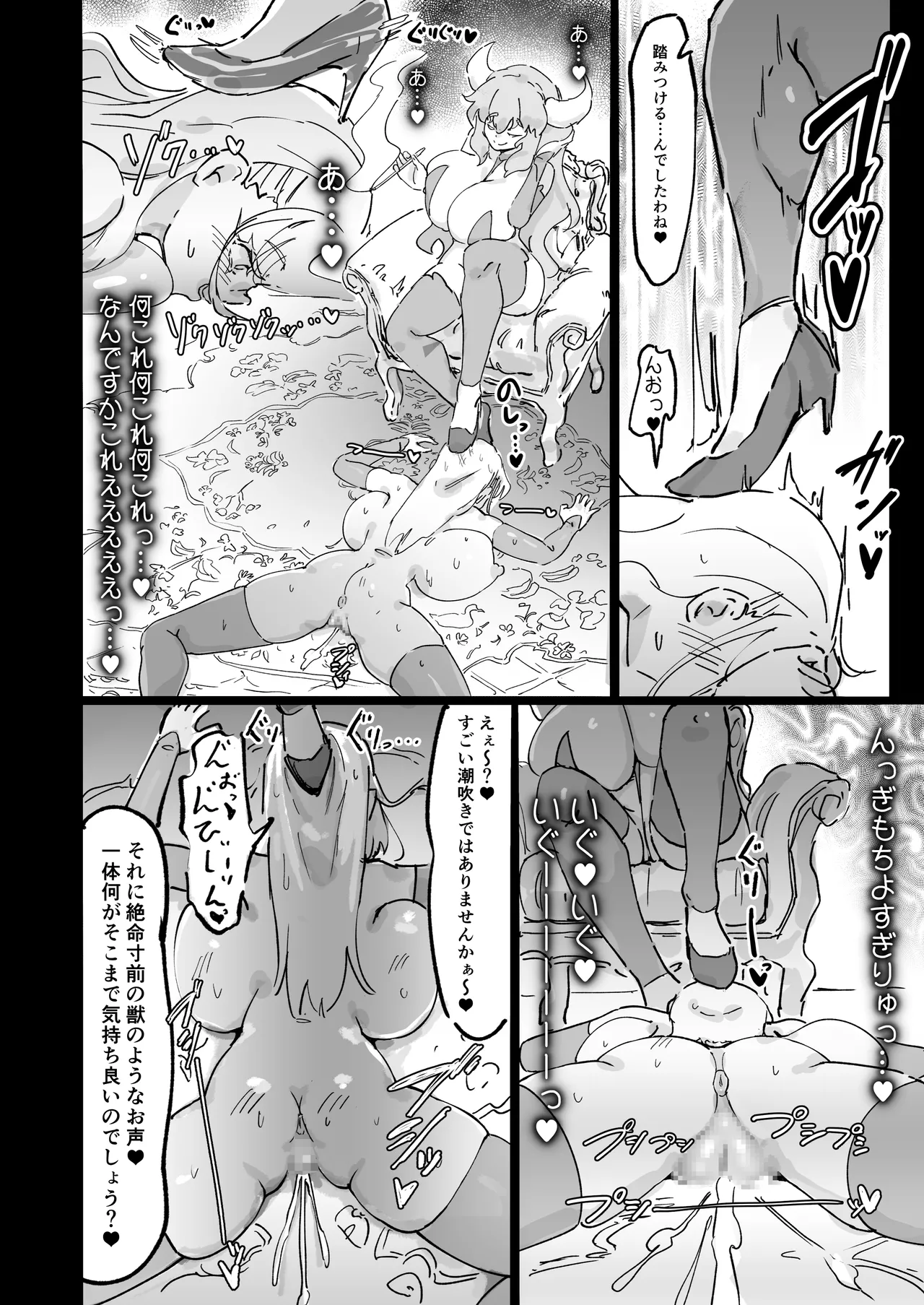聖女エリスはお貢ぎ上手 35ページ