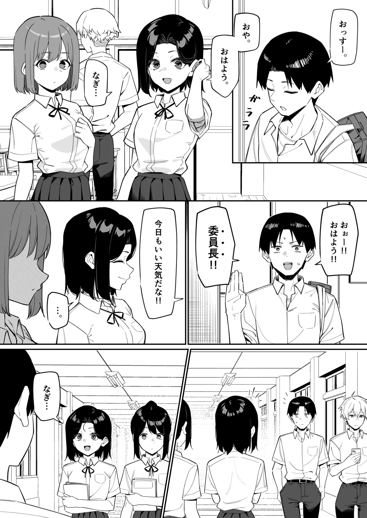 優等生にオ〇ニー見せる話 107ページ