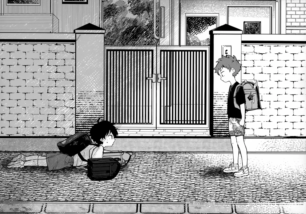 つきとたいよう 13ページ