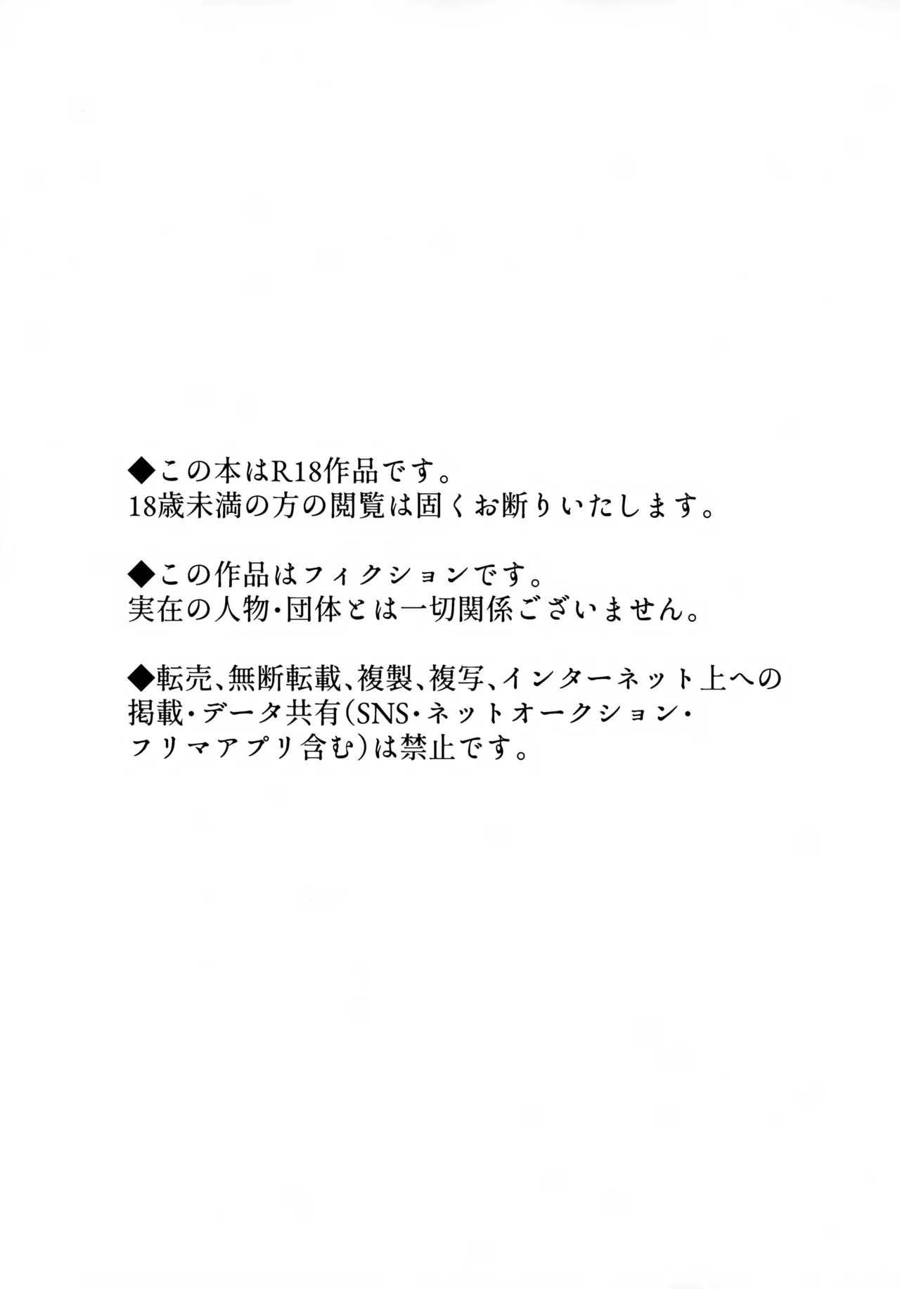 つきとたいよう 2ページ