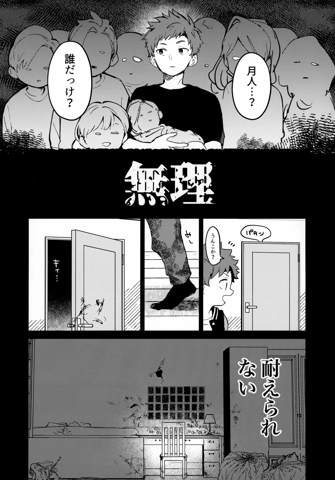 つきとたいよう 22ページ