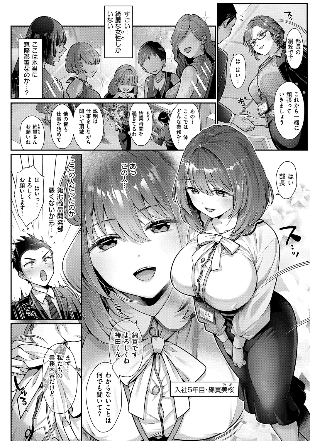 KING of the PARADISE 10ページ