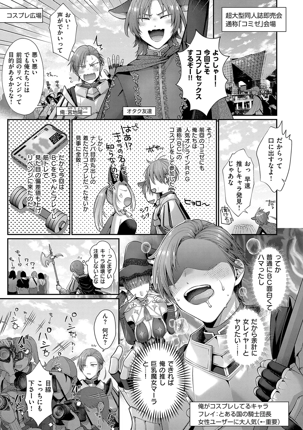 KING of the PARADISE 101ページ