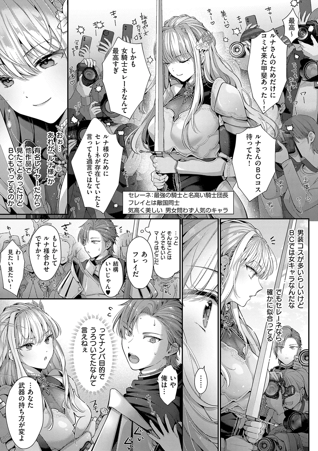 KING of the PARADISE 103ページ