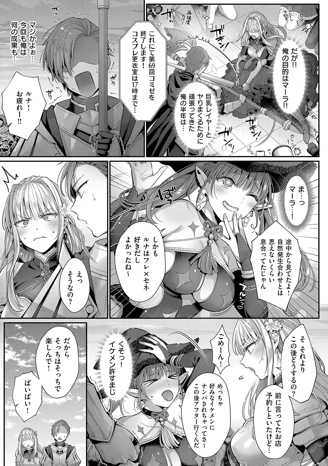 KING of the PARADISE 105ページ