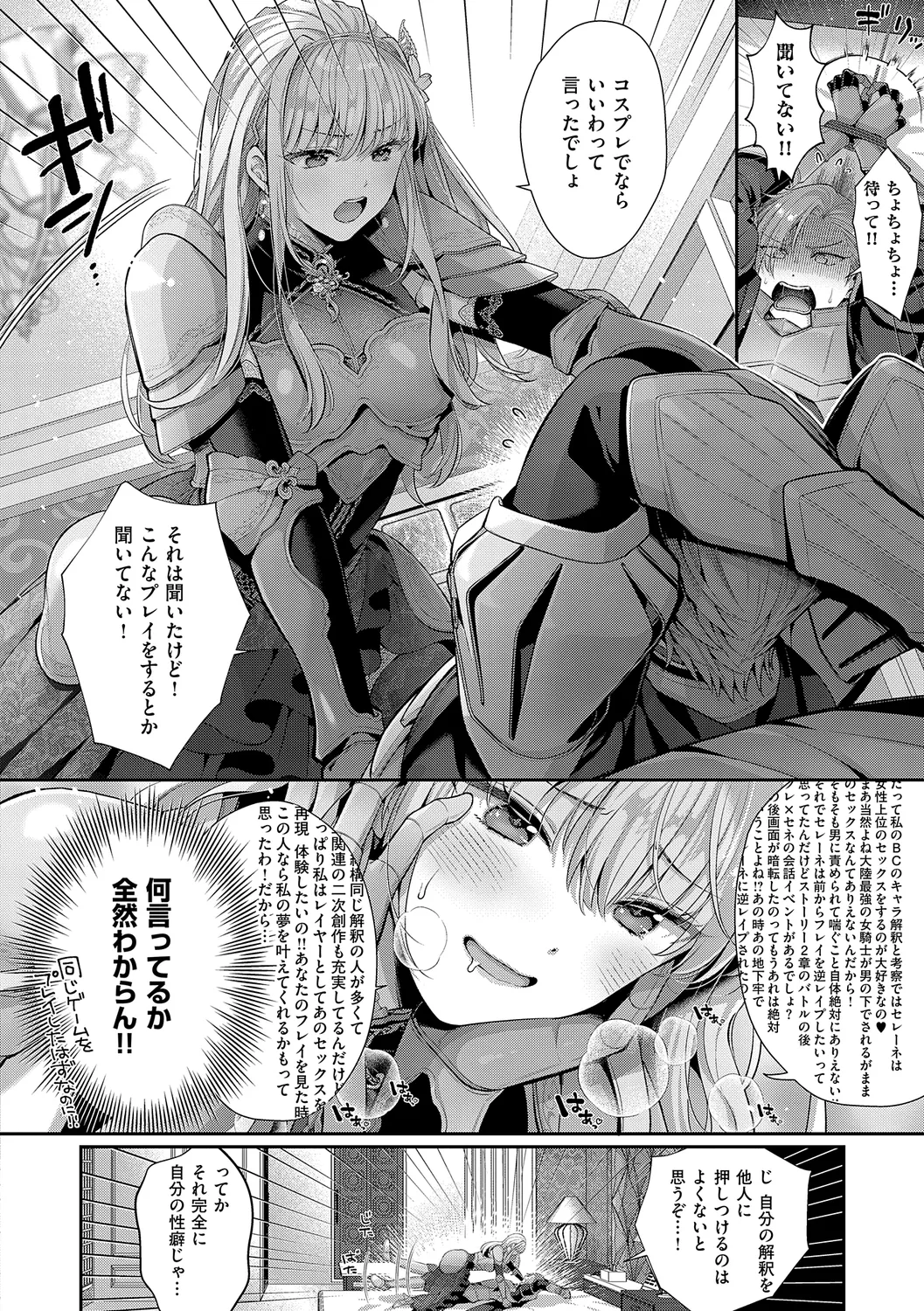 KING of the PARADISE 108ページ