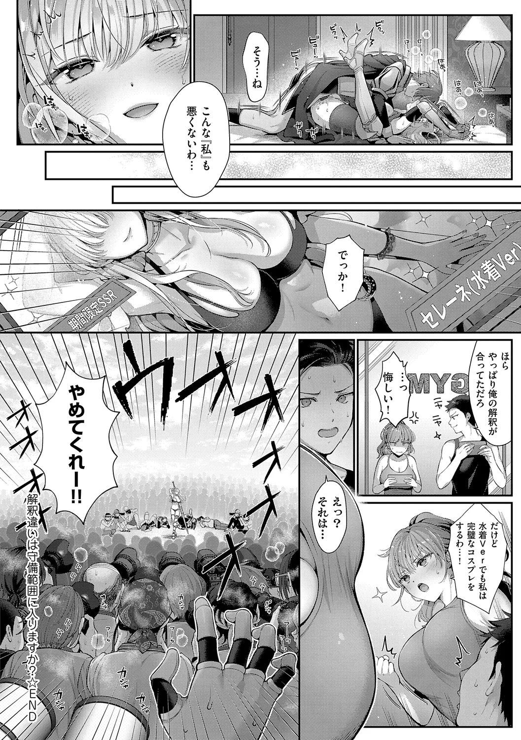 KING of the PARADISE 132ページ