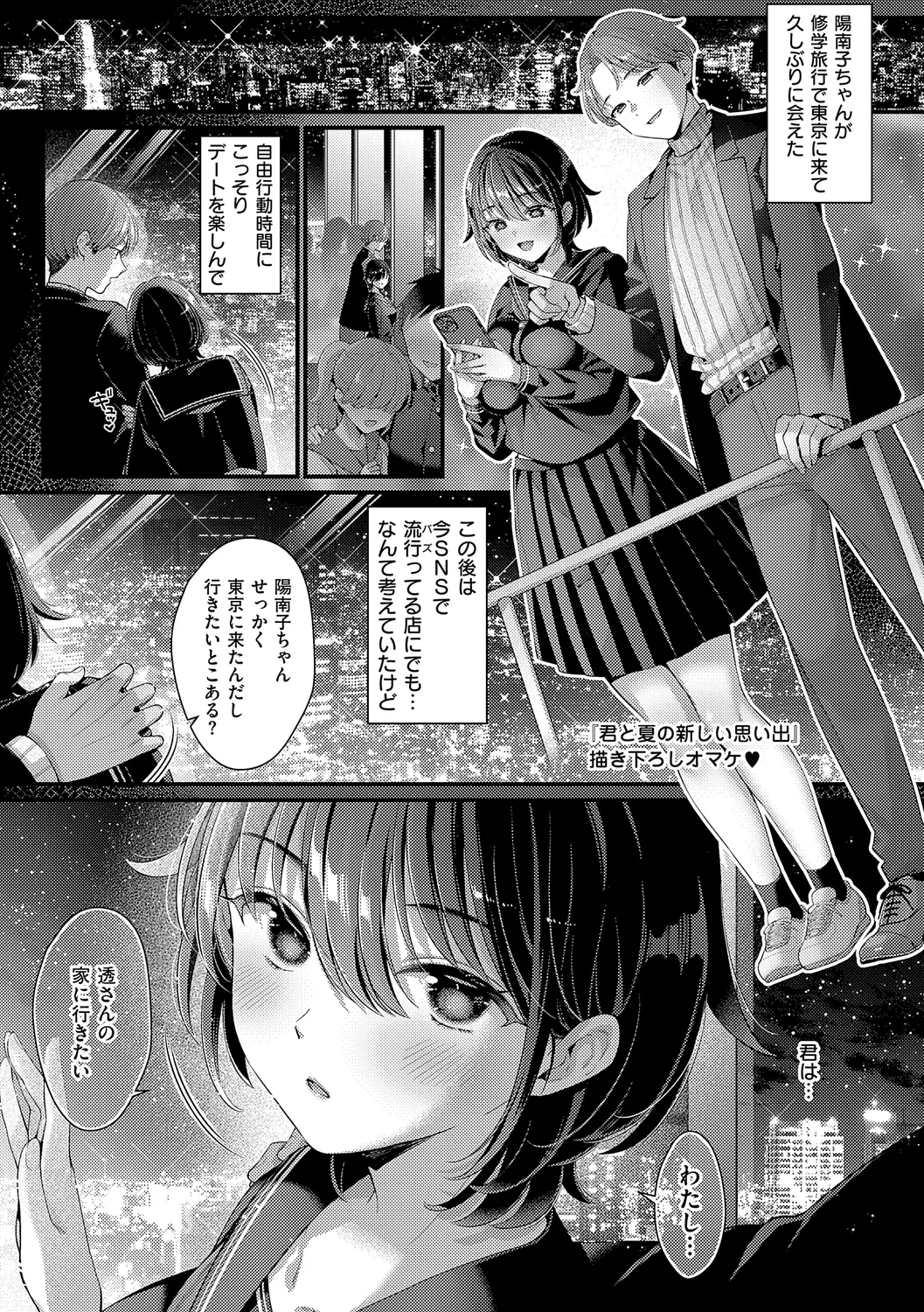 KING of the PARADISE 169ページ