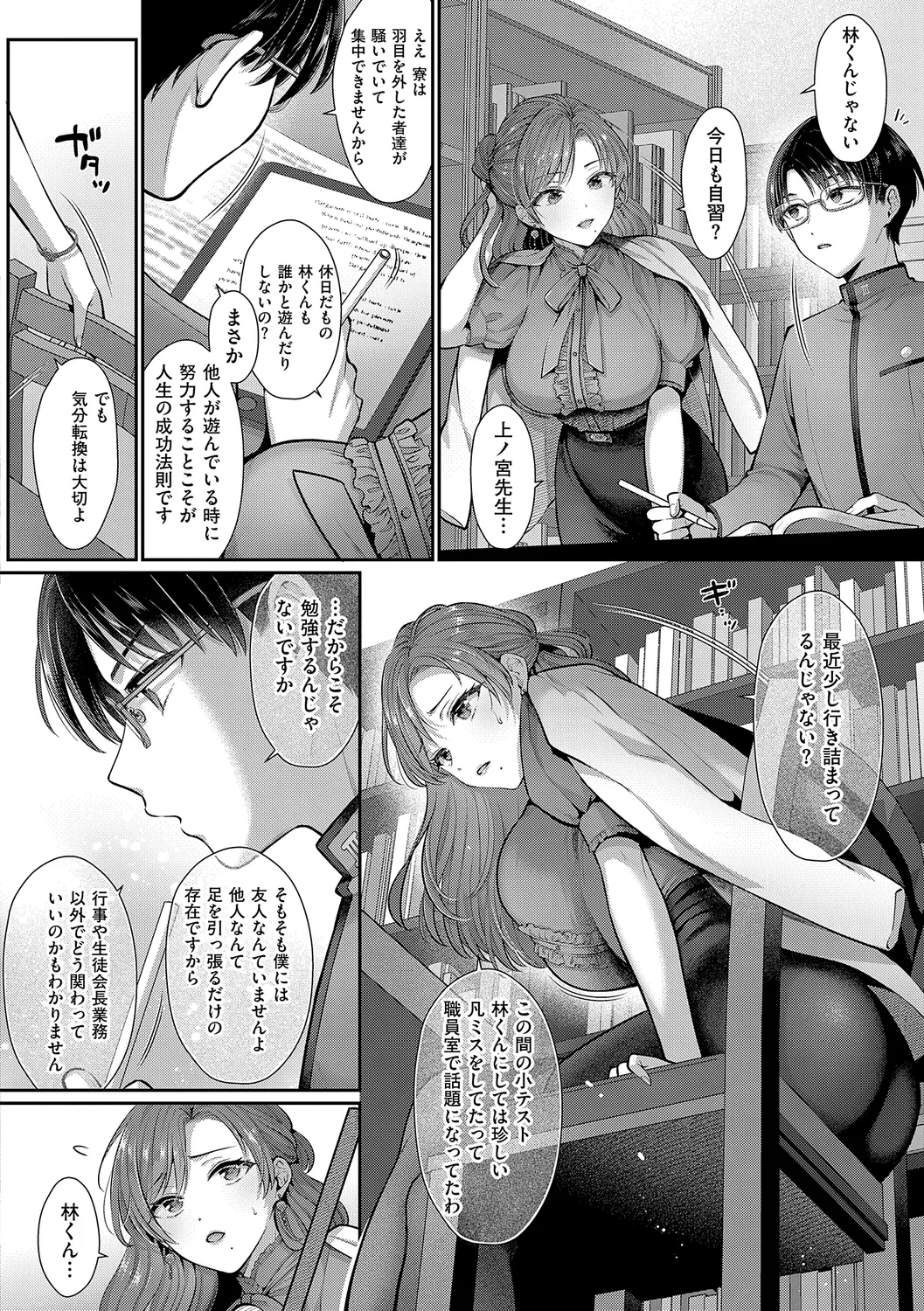 KING of the PARADISE 180ページ