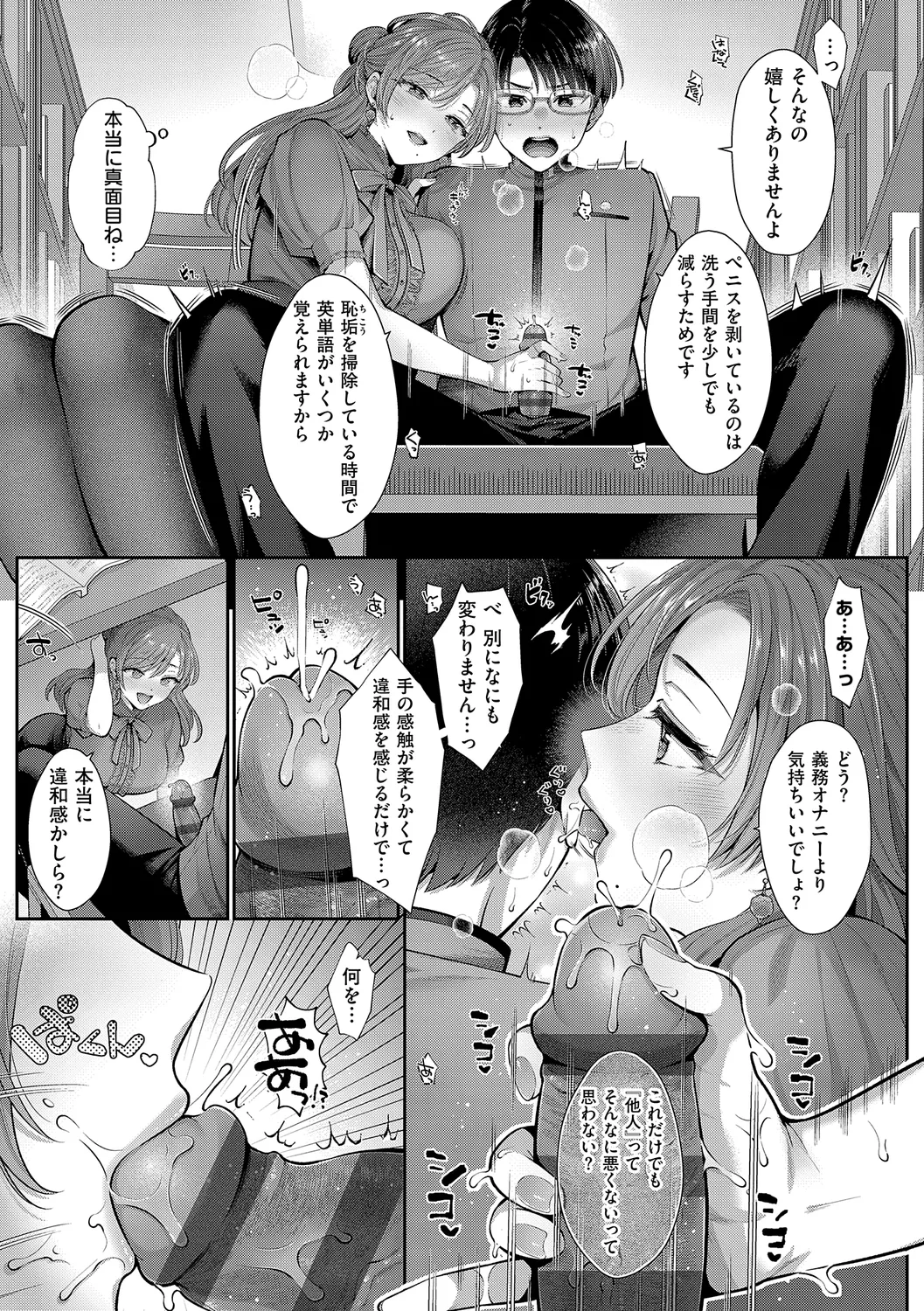 KING of the PARADISE 183ページ