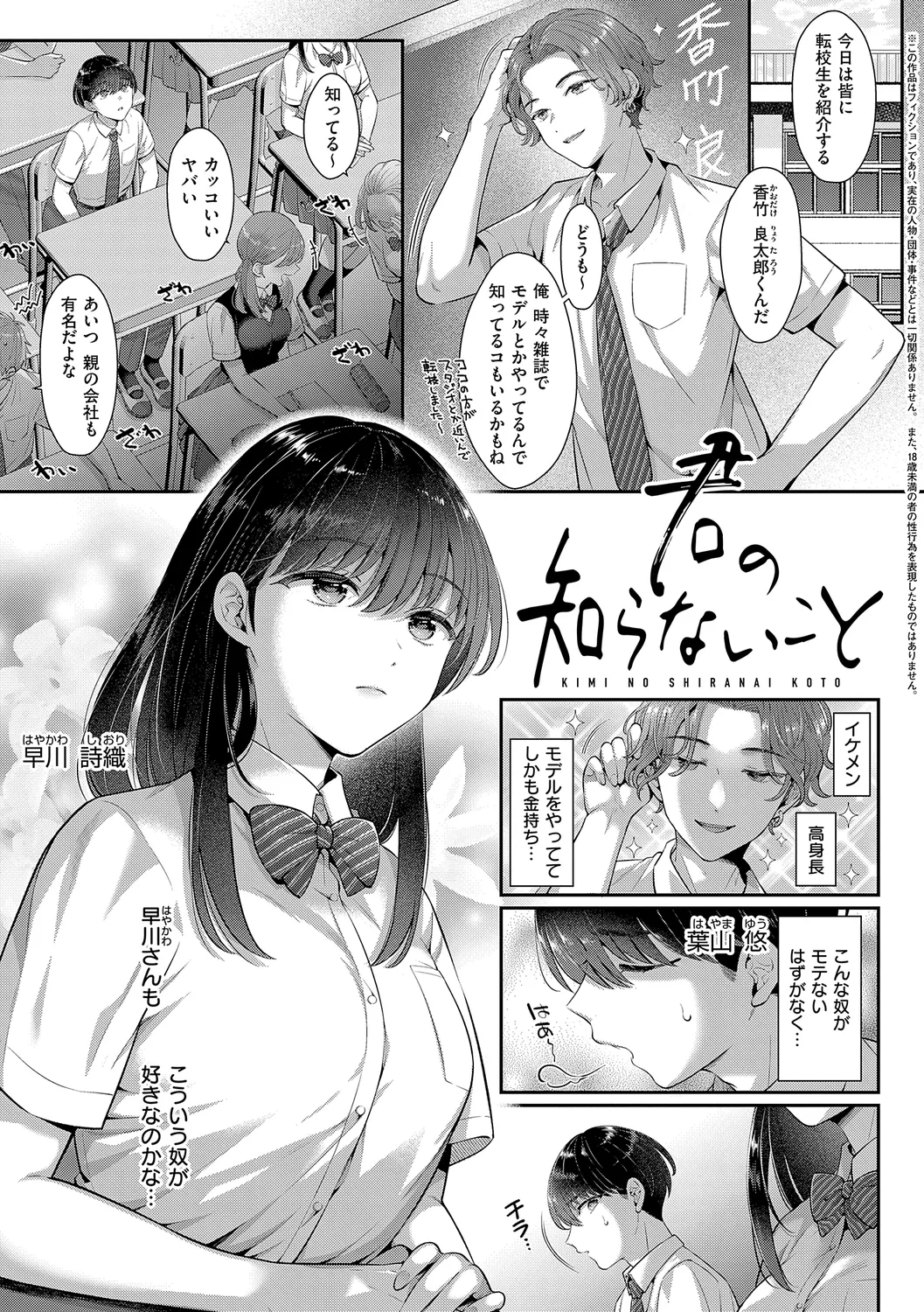 KING of the PARADISE 209ページ