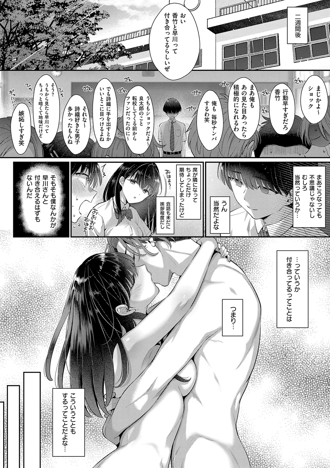 KING of the PARADISE 210ページ