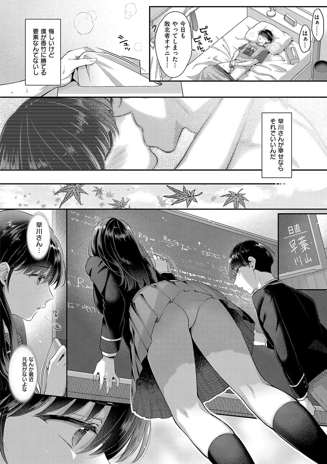 KING of the PARADISE 212ページ