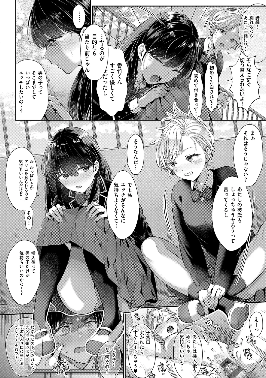 KING of the PARADISE 216ページ