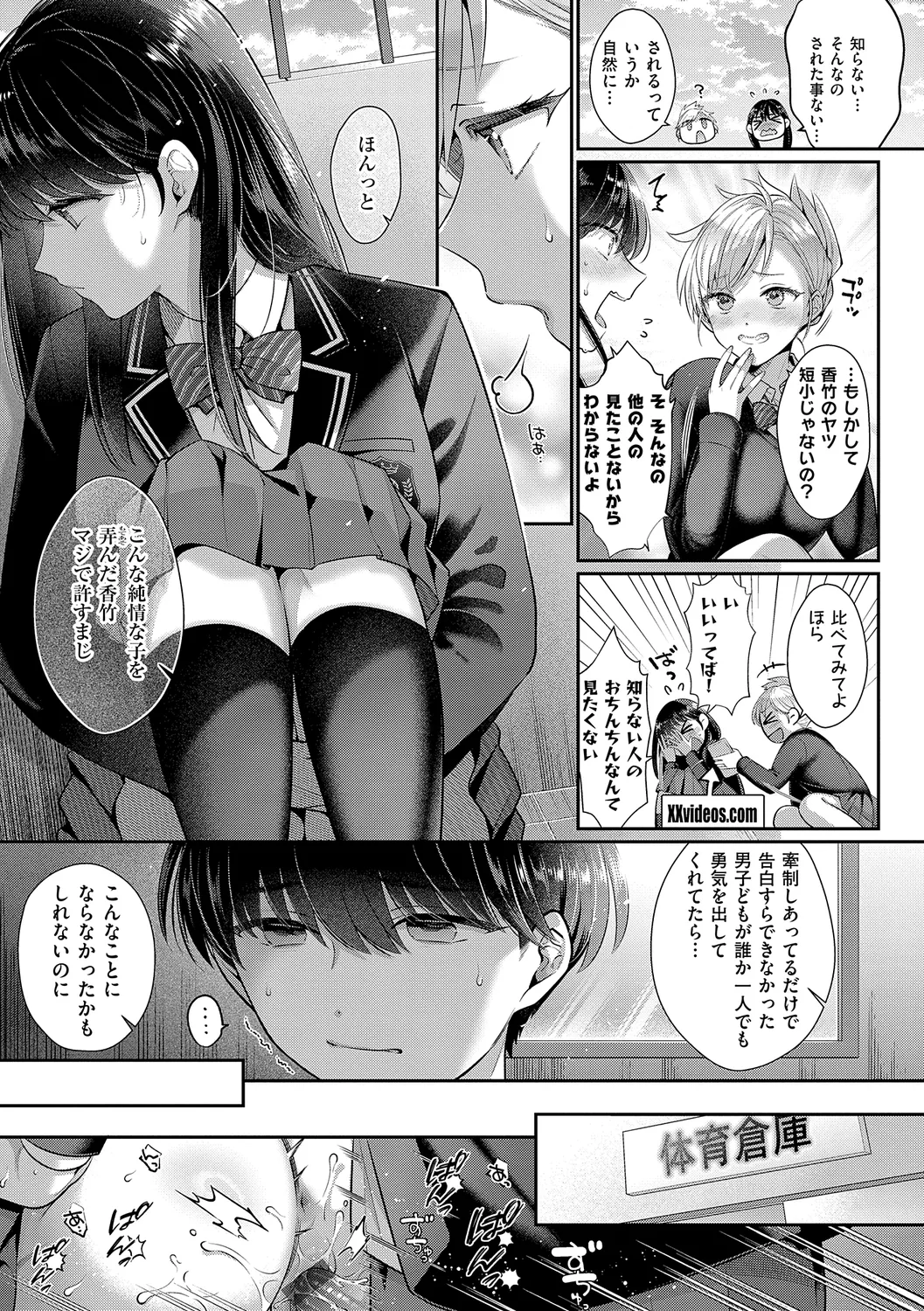 KING of the PARADISE 217ページ