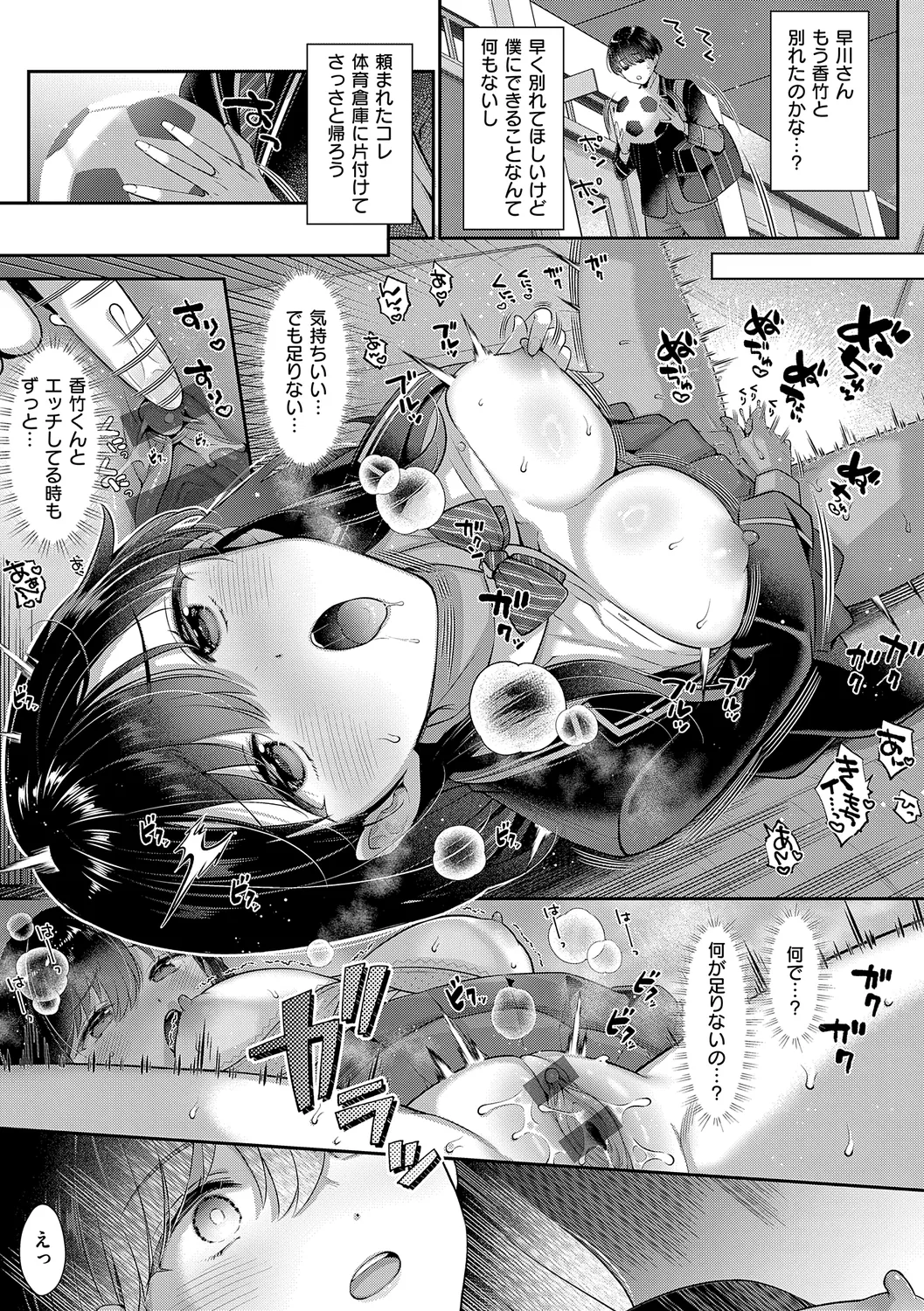 KING of the PARADISE 221ページ