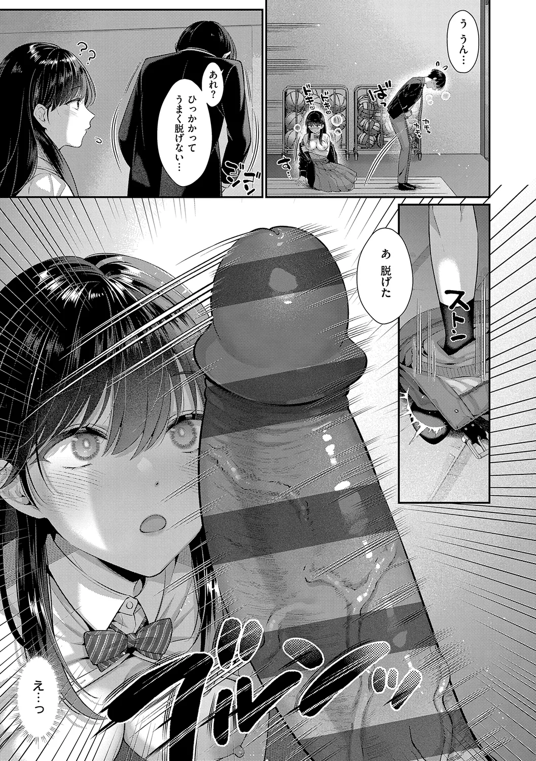KING of the PARADISE 227ページ