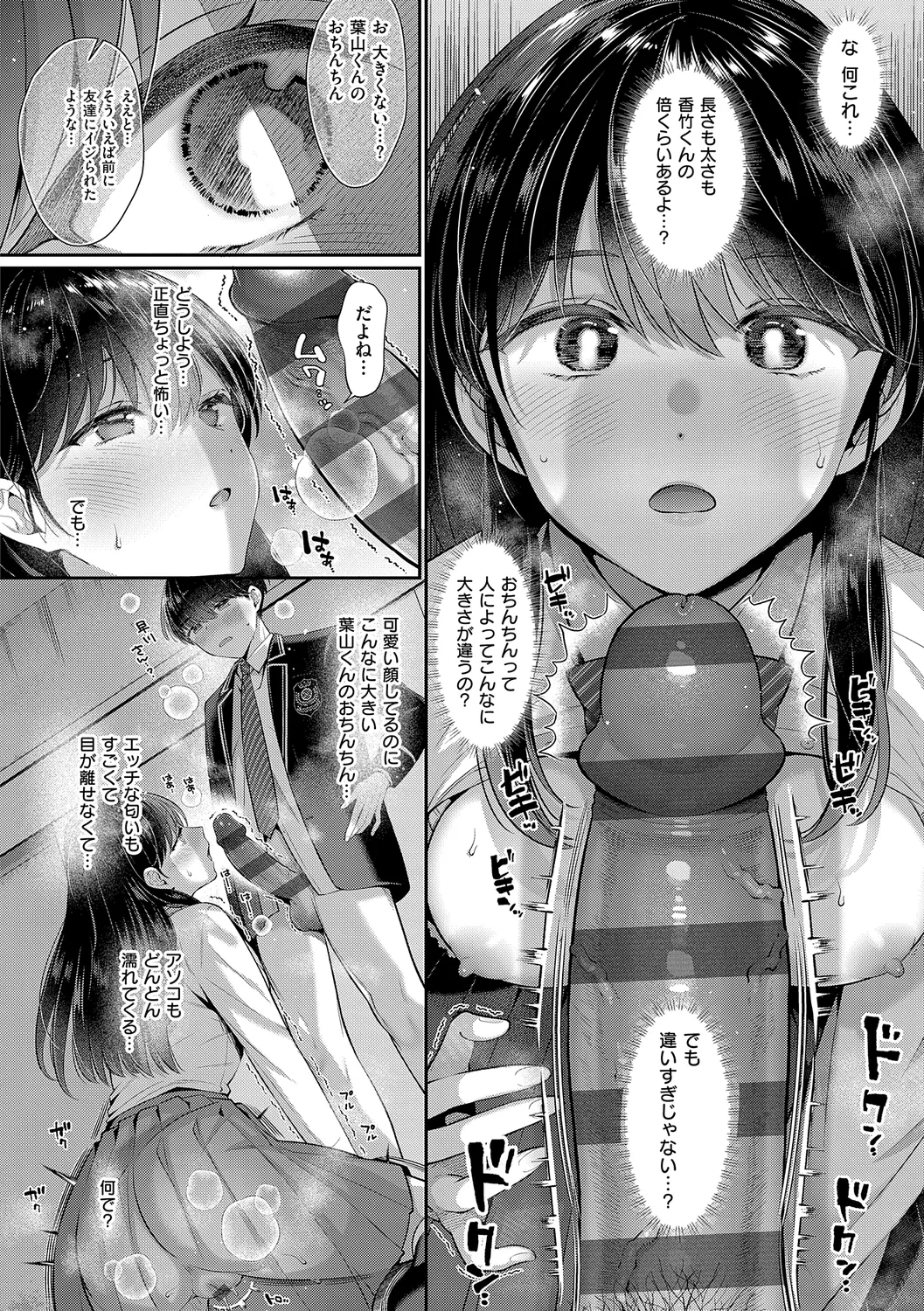KING of the PARADISE 228ページ