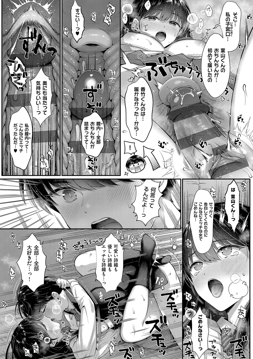 KING of the PARADISE 234ページ