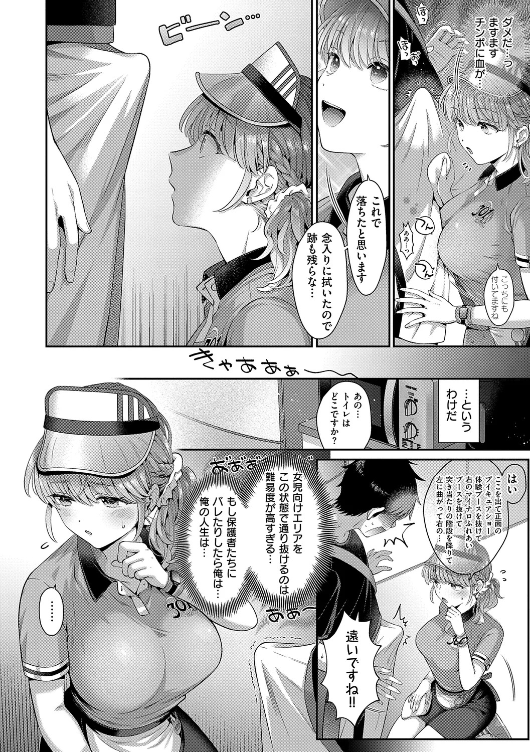 KING of the PARADISE 256ページ