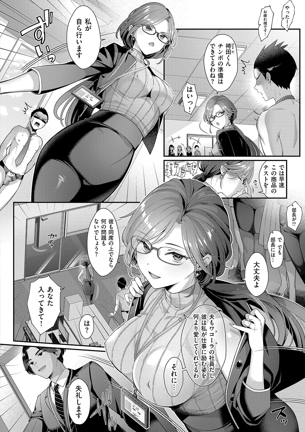 KING of the PARADISE 36ページ